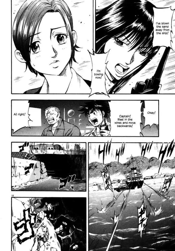 Waga Na wa Umishi Chapter 90 18